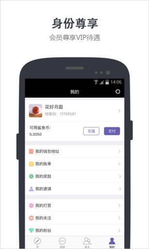 蜜悅(生活娛樂) v1.0.0 安卓版 2