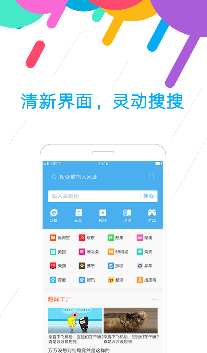 oppo手機(jī)瀏覽器 v3.8.3 安卓版 0