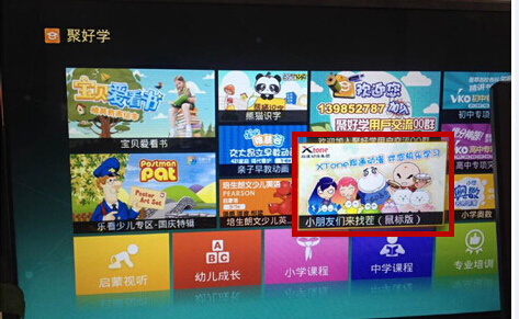 聚好學(xué)app