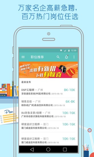 測聘招聘 v3.2.1 官方安卓版 0