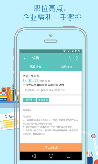 測聘招聘 v3.2.1 官方安卓版 3