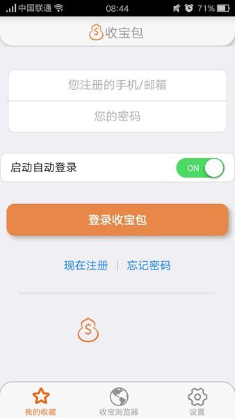 收寶包(網(wǎng)購(gòu)智能助手) v2.0.2 官方安卓版 1