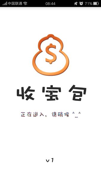 收寶包(網(wǎng)購(gòu)智能助手) v2.0.2 官方安卓版 0