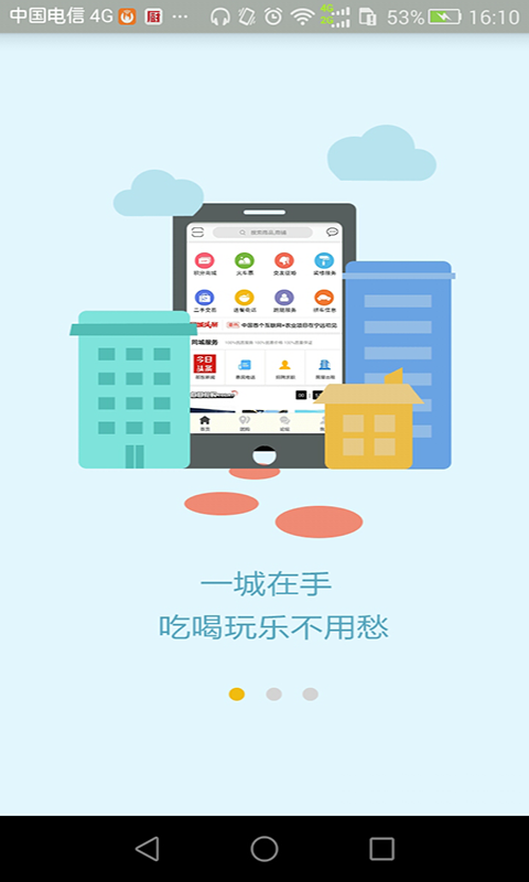 五華we生活 v2.1.1 安卓版 1