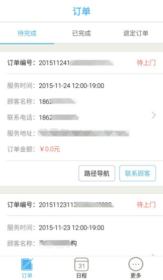 e點修服務(wù)端(IT維修) v1.0 安卓版 0