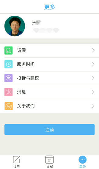 e點修服務(wù)端(IT維修) v1.0 安卓版 3
