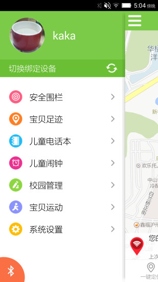 讀書郎安全寶貝客戶端 v2.00.49 官方安卓版 2
