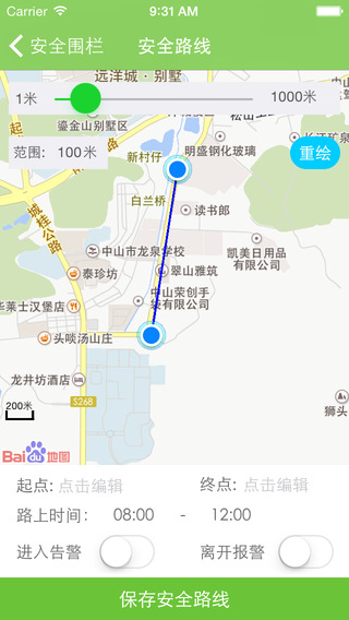 讀書郎安全寶貝蘋果版 v3.9.14 iphone手機版 1
