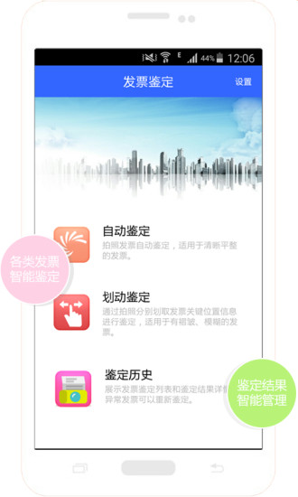 發(fā)票鑒定專家(發(fā)票真?zhèn)尾樵? v1.0.3 安卓版 2