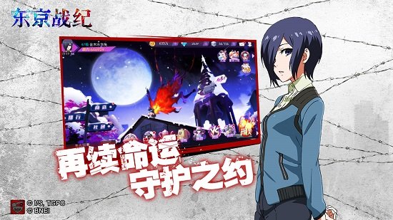 東京戰(zhàn)紀oppo版本 v1.4.0 安卓版 1
