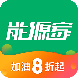 能源家加油