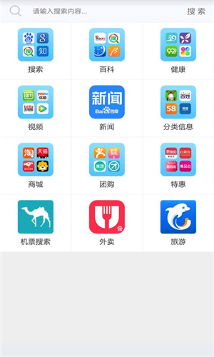 百扇門(mén)(購(gòu)物比價(jià)) v1.2.3 安卓版 1