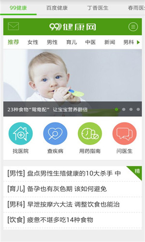 百扇門(mén)(購(gòu)物比價(jià)) v1.2.3 安卓版 3
