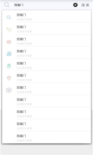 百扇門(mén)(購(gòu)物比價(jià)) v1.2.3 安卓版 2