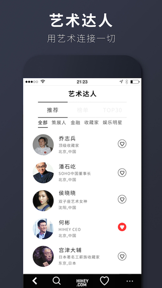 HIHEY(藝術(shù)品交易) v1.8 安卓版 2
