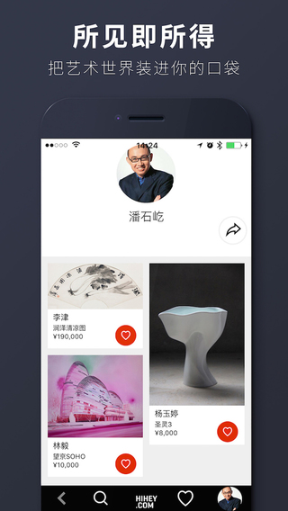 HIHEY(藝術(shù)品交易) v1.8 安卓版 3