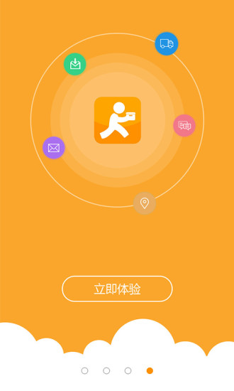 快遞幫手 v1.1.5 安卓版 0