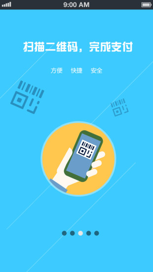 微刷 v2.0 安卓版 2