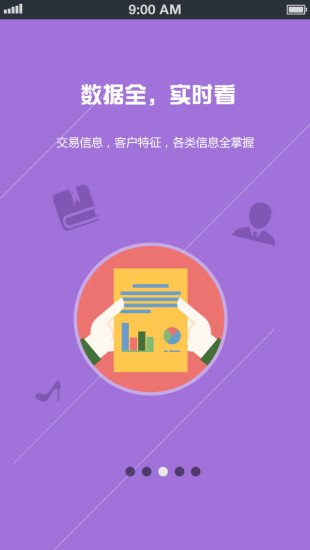 微刷 v2.0 安卓版 0