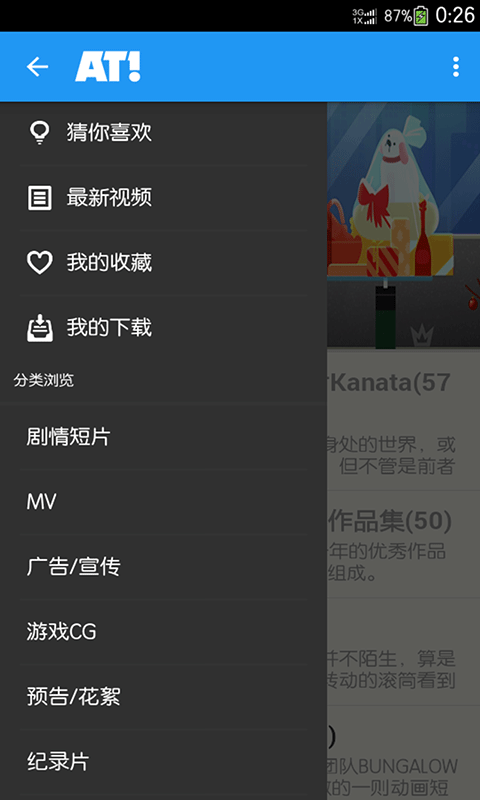 艾尼莫動畫 v2.9.1 安卓版 1