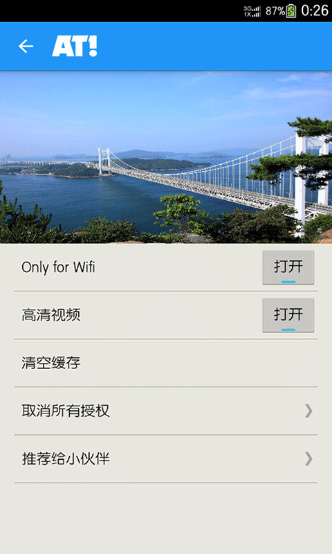 艾尼莫動畫 v2.9.1 安卓版 3