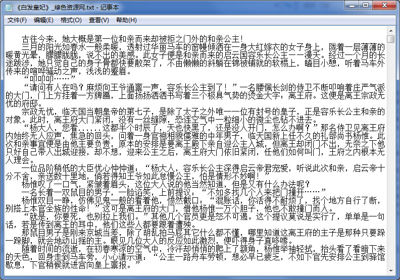 白發(fā)皇妃全集  0