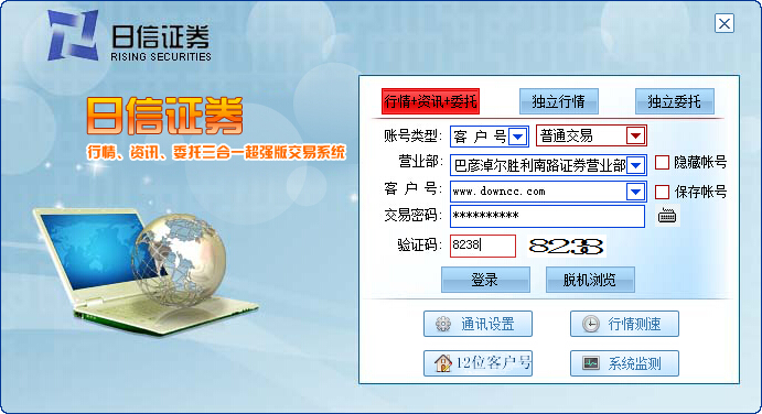 日信證券超強專業(yè)版同花順 v7.95.59 官方版 0