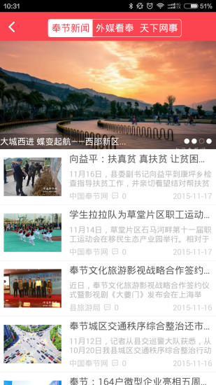 家在奉節(jié)手機(jī)版 v3.0.7 官網(wǎng)安卓版 3