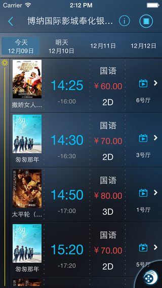 博納影城app最新版0