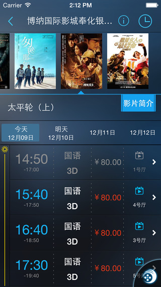 博納影城app最新版1