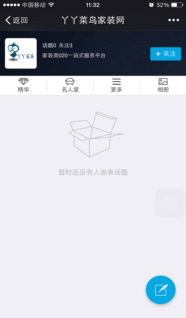 丫丫菜鳥(裝修幫手) v1.8.1.1113 安卓版 3