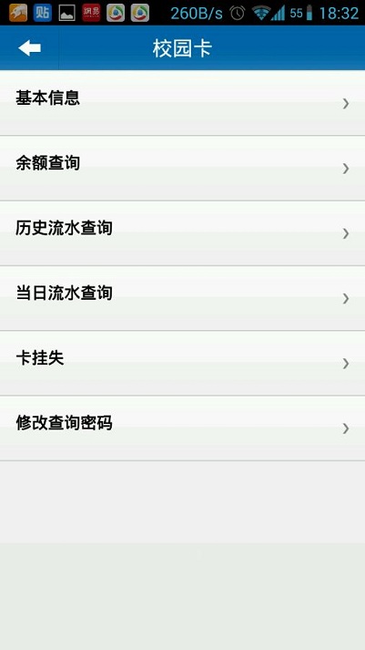 i東職 v20140610 安卓版 2