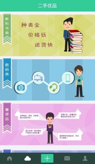 閑云(校園二手交易平臺(tái)) v1.01 官方安卓版 0