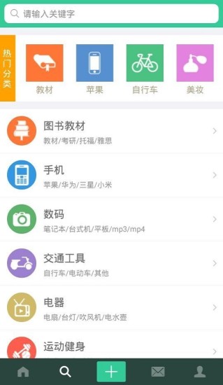閑云(校園二手交易平臺(tái)) v1.01 官方安卓版 2