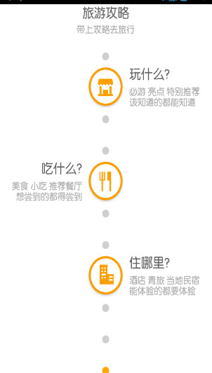 南通在線 v1.0 安卓版 0