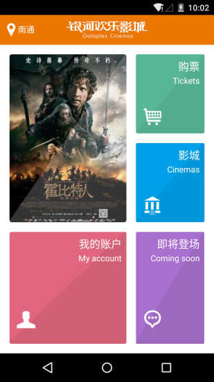 銀河歡樂影城 v1.3 安卓版 0