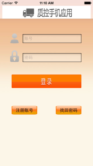 上海韻達(dá)質(zhì)控(韻達(dá)司機(jī)質(zhì)控app) v1.2.5 安卓版 3