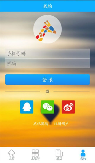 夠旅行(夠旅游) v1.0.7 官方安卓版 2