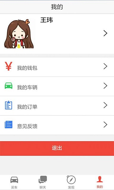 買(mǎi)車旺(汽車經(jīng)銷商平臺(tái)) v1.1.2 安卓版 0