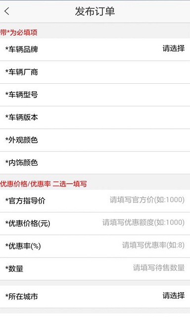 買(mǎi)車旺(汽車經(jīng)銷商平臺(tái)) v1.1.2 安卓版 2