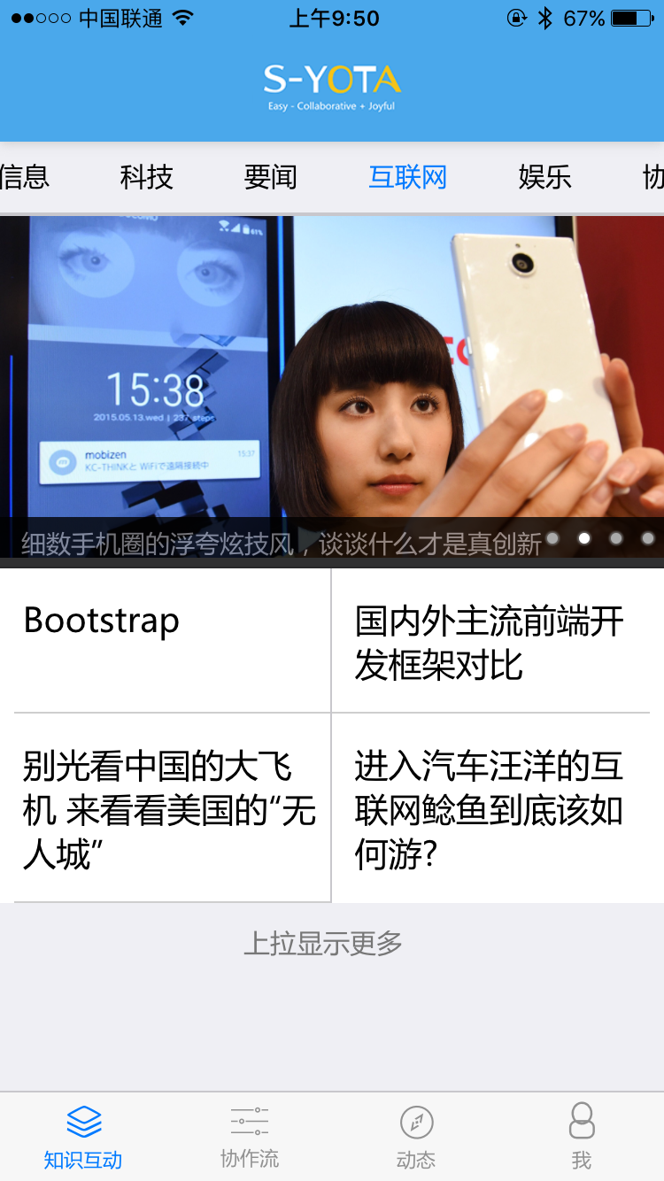 S YOTA輕協(xié)作 v1.0.2 安卓版 0