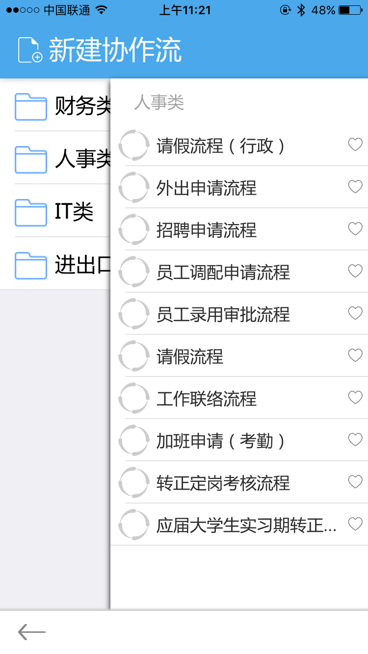 S YOTA輕協(xié)作 v1.0.2 安卓版 3