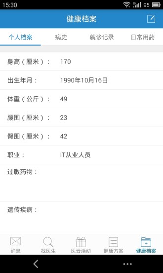 小心肝app下載