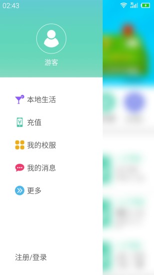 新余學院校服 v2.1.1 免費安卓版 3