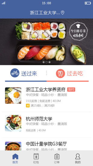 超級食堂 v1.2.1.2 安卓版 1