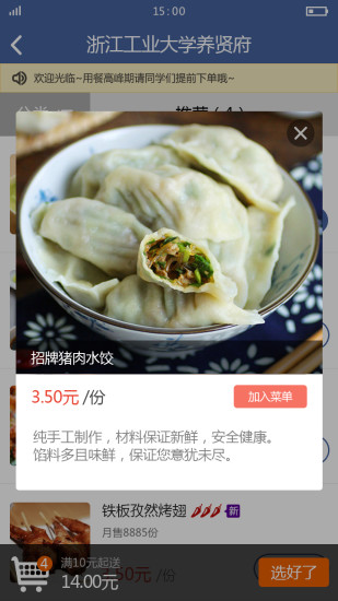 超級食堂 v1.2.1.2 安卓版 3