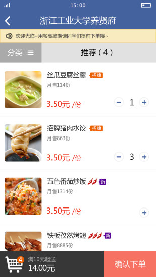 超級食堂 v1.2.1.2 安卓版 2