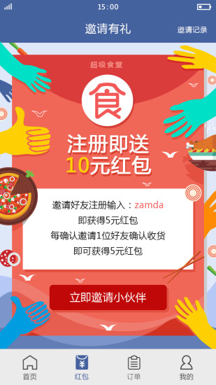 超級食堂 v1.2.1.2 安卓版 4