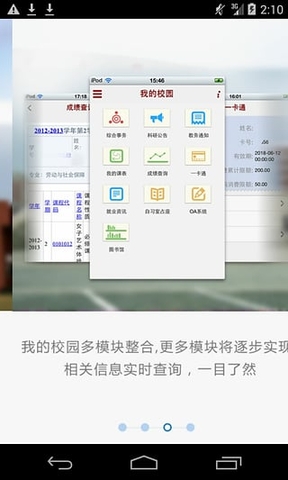i首經(jīng)貿(mào)客戶端 v1.1.0 安卓版 0
