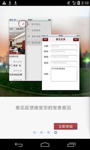 i首經(jīng)貿(mào)客戶端 v1.1.0 安卓版 3